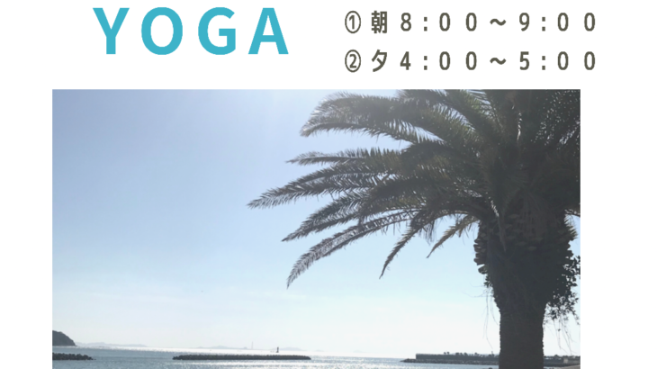 【イベント】2021年 10/９ （土）Beach Yoga @吉良ワイキキビーチ